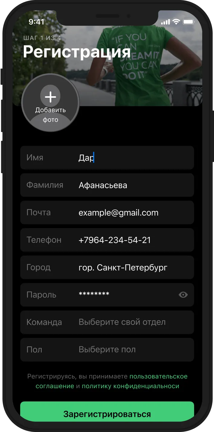 Stayfitt: регистрация пользователя Stayfitt: регистрация пользователя