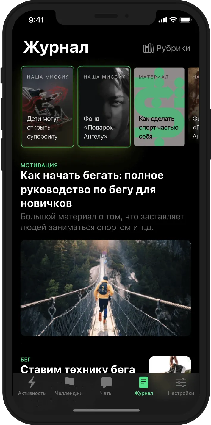 Stayfitt: wellbeing-программа и корпоративный спорт в одном приложении Stayfitt: wellbeing-программа и корпоративный спорт в одном приложении